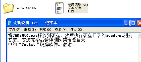 AutoCAD2006进行安装的操作流程截图