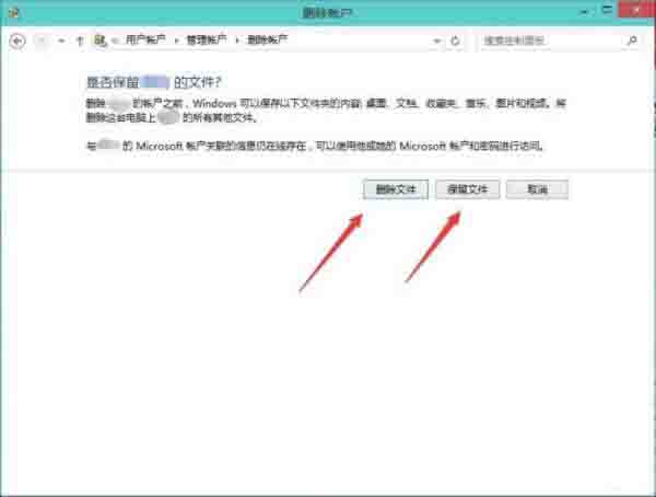 win10系统删除用户账户的操作流程截图