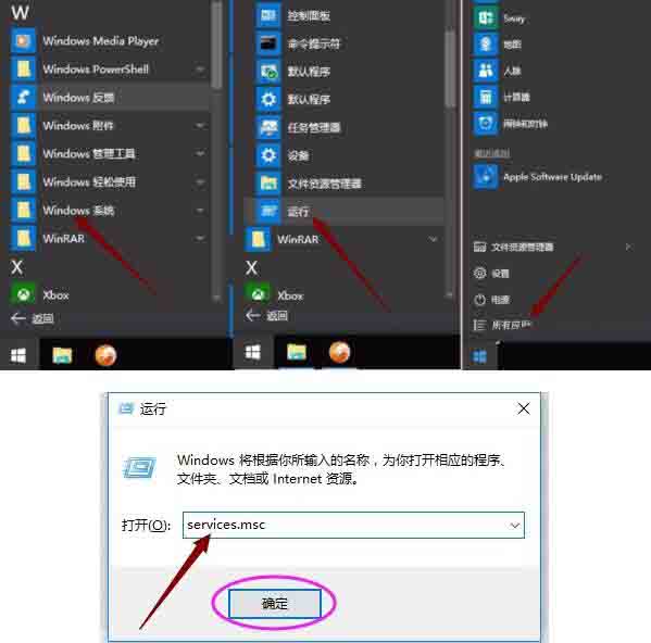 win10打开系统服务管理器的操作过程截图