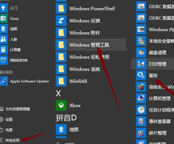 win10打开系统服务管理器的操作过程截图