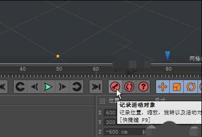 C4D设计立体球体的具体过程截图