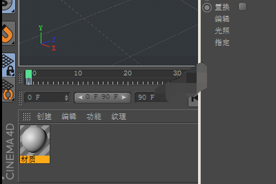 C4D设计立体球体的具体过程截图