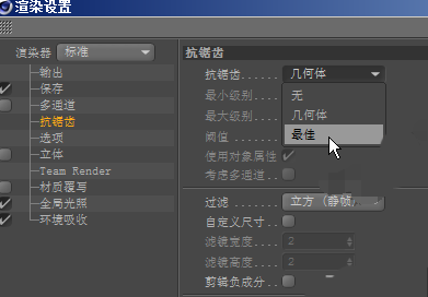 C4D设计立体球体的具体过程截图