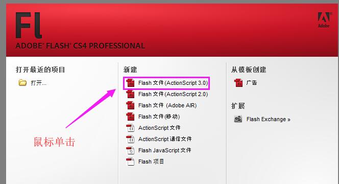 Flash CS4设计圆球快速滚动动画的操作方法截图