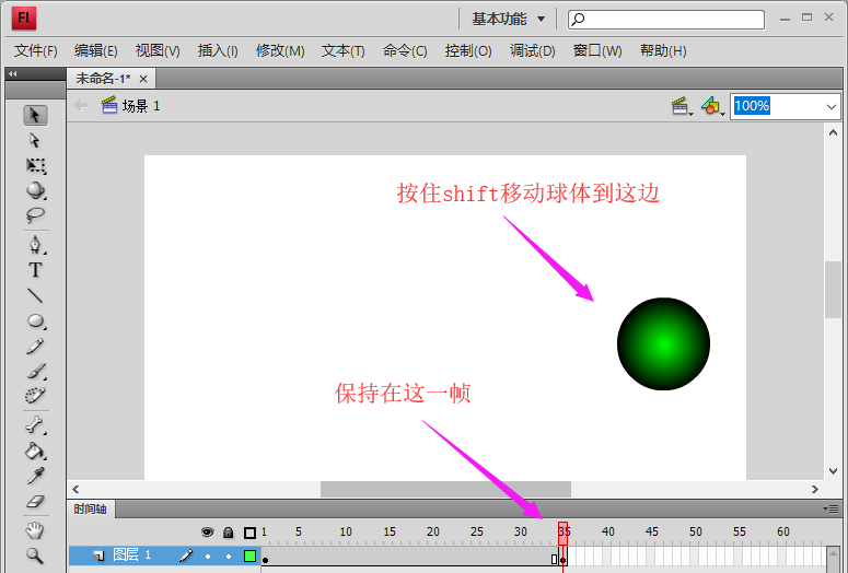 Flash CS4设计圆球快速滚动动画的操作方法截图