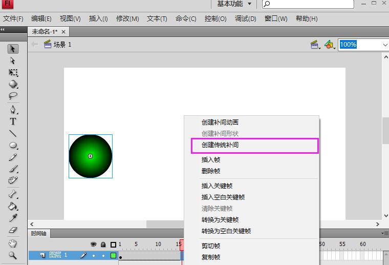 Flash CS4设计圆球快速滚动动画的操作方法截图