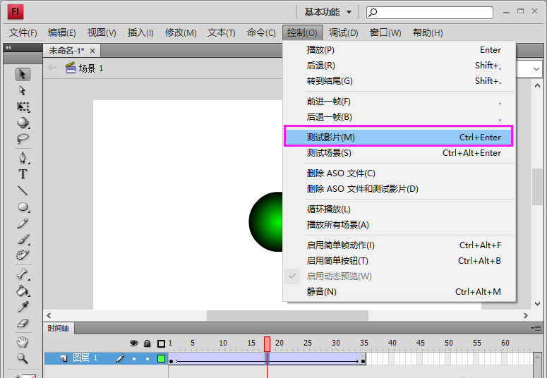 Flash CS4设计圆球快速滚动动画的操作方法截图