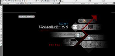 天正建筑t20设置经典模式的具体方法截图