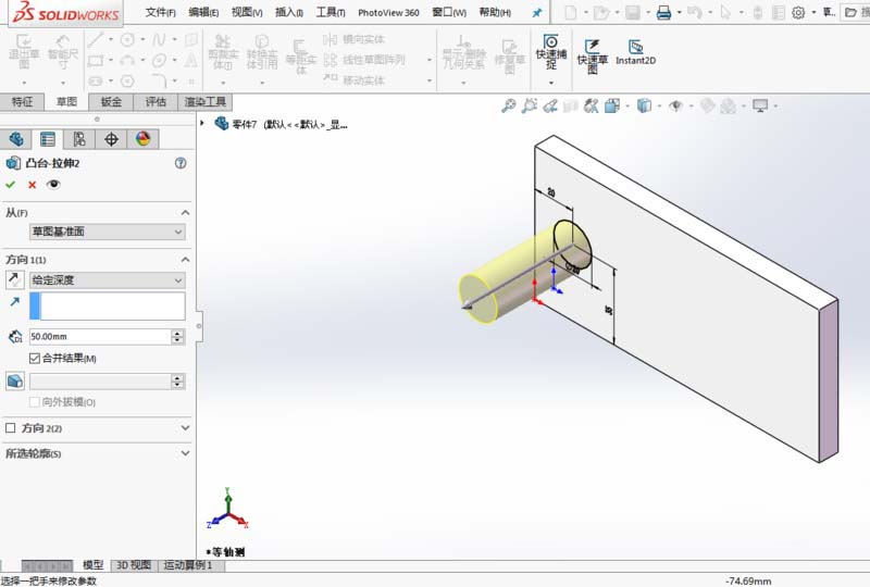 Solidworks镜像命令使用说明截图