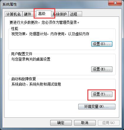 WIN7查看蓝屏日记的简单步骤截图