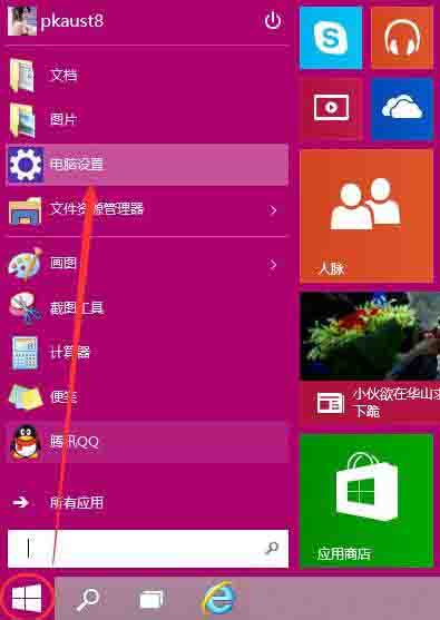 win10系统设置开机密码的操作教程截图