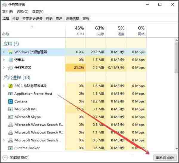 win10系统清空剪切板的操作步骤截图