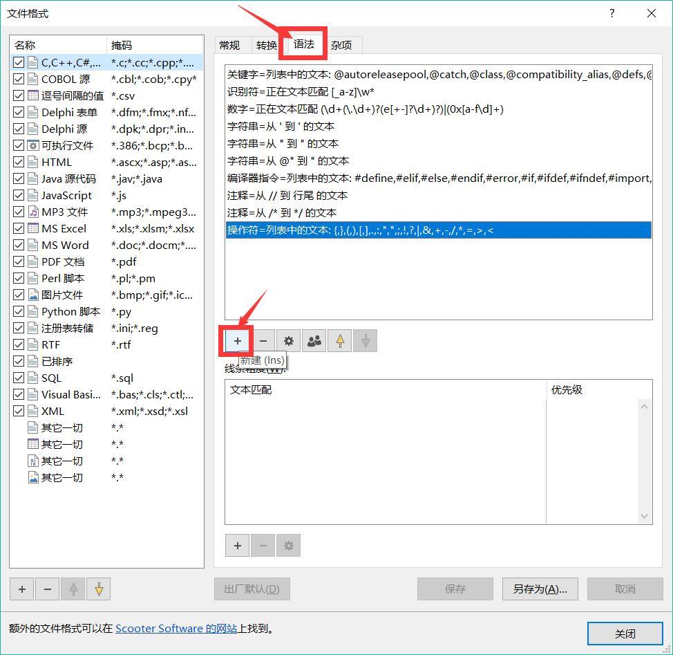 Beyond Compare对比时自动忽略不重要差异的简单方法截图