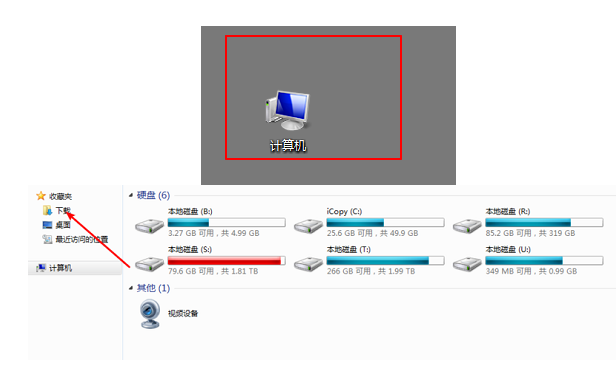 eMule电驴查看下载文件方法步骤截图