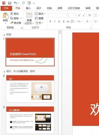 分享PowerPoint 2013录制幻灯片演示的方法步骤 分享把卡弄成无限流量