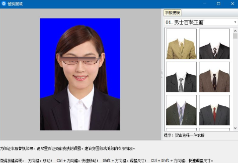 神奇证件照片打印软件更换照片服装方法截图
