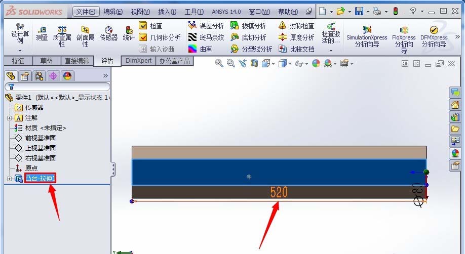 Solidworks查看模型尺寸的详细步骤截图