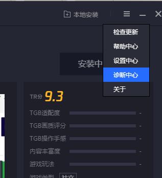 腾讯手游助手查找下载的游戏文件夹的操作流程截图