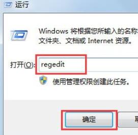 WIN7电脑开机出现checking file的解决方法截图