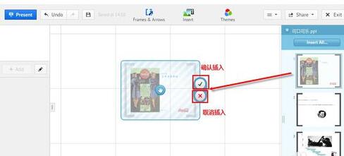 Prezi插入PPT的具体方法截图