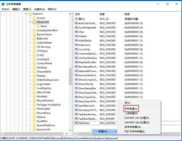 win10系统禁用win键的操作方法截图