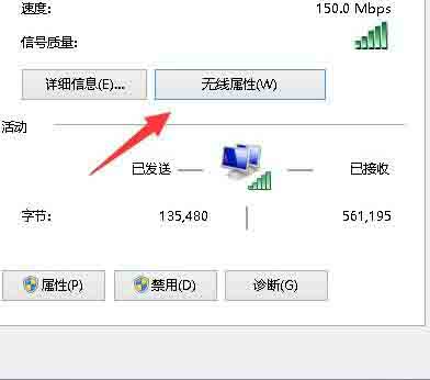 win10系统无线网络连接受限制的处理操作过程讲解截图