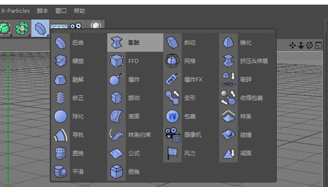 C4D膨胀对象的方法步骤截图