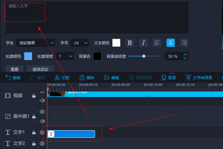 爱拍加字幕的操作流程截图