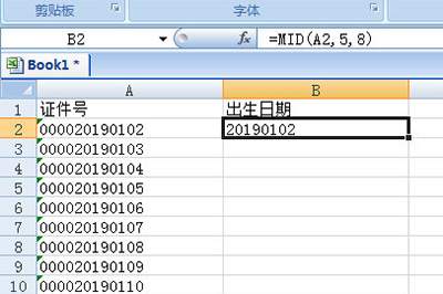 Excel根据证件号提取出生日期的操作流程截图