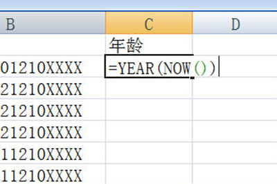 Excel借助身份证号码算年龄的操作方法截图