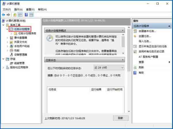 win10系统输入法切换不了的解决技巧截图