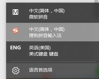 win10系统输入法切换不了的解决技巧截图