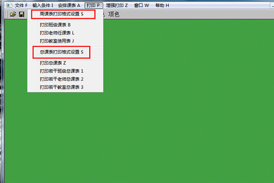 自明排课系统打印课表的操作流程截图