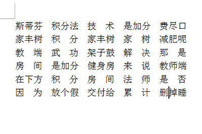 word将姓名设置对齐排列的方法介绍截图