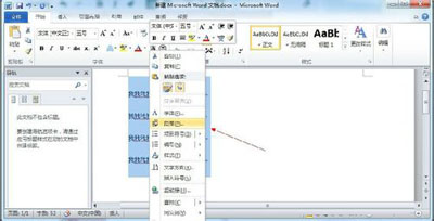 Word 2010中行间距的设置方法截图