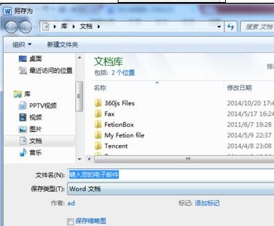 Word 2010创建模板的具体步骤截图