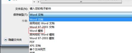 Word 2010创建模板的具体步骤截图