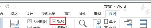 Word 2013中表尺度量单位的设置方法步骤截图