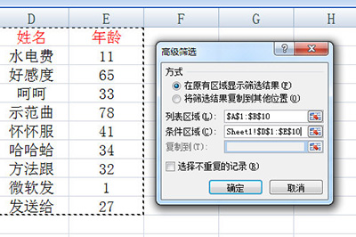 Excel表格对比两列数据找差异的操作教程截图