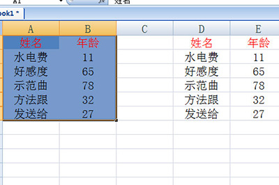 Excel表格对比两列数据找差异的操作教程截图