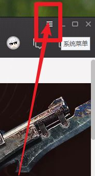 腾讯游戏加速器进入离线模式的方法步骤截图