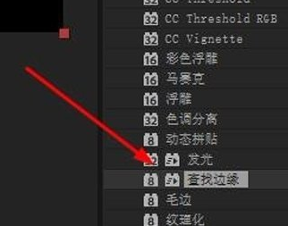 AE CC 2019查找边缘效果的操作步骤截图