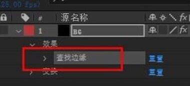 AE CC 2019查找边缘效果的操作步骤截图