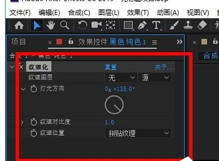 AE CC 2019纹理化效果的设计方法步骤截图