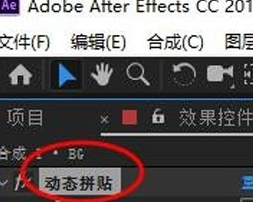 AE CC2019动态拼贴效果的设置方法截图