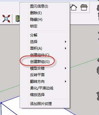 草图大师中锁定对象的方法步骤截图