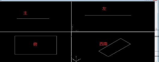 AutoCAD 2009绘制三视图的方法步骤截图