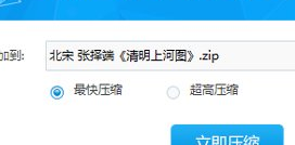 快压7z格式转换方法的详细操作流程截图