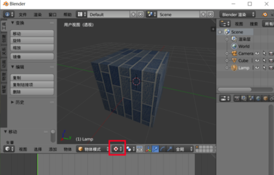 Blenderg设置贴图路径的具体方法截图