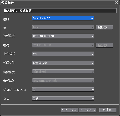 edius设置采集磁带的操作方法截图